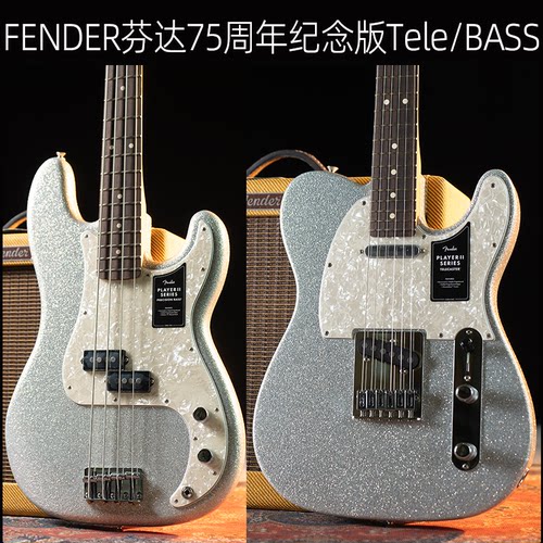 FENDER芬达75周年纪念版Player II玩家二代Tele 电吉他 P贝斯