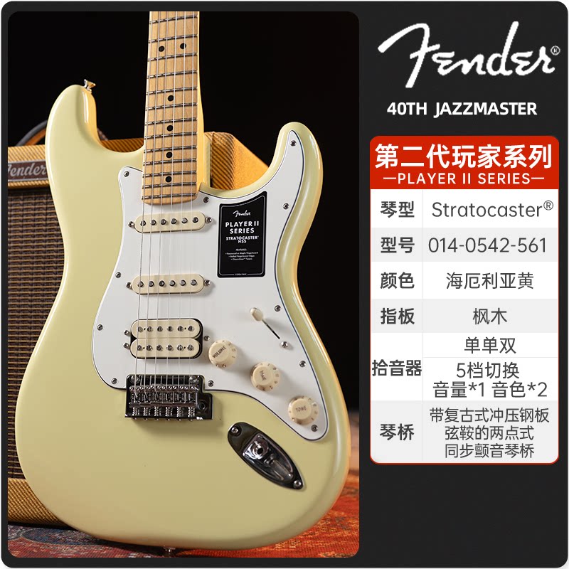入门乐手101 fender玩家二代电吉他芬达player II墨芬2代墨玩