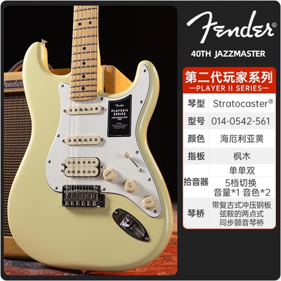 入门乐手101 fender玩家二代电吉他芬达player II墨芬2代墨玩