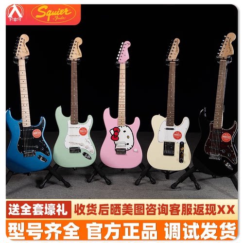 入门乐手101 Fender芬达squier电吉他初学者sonic SQ子弹affinity