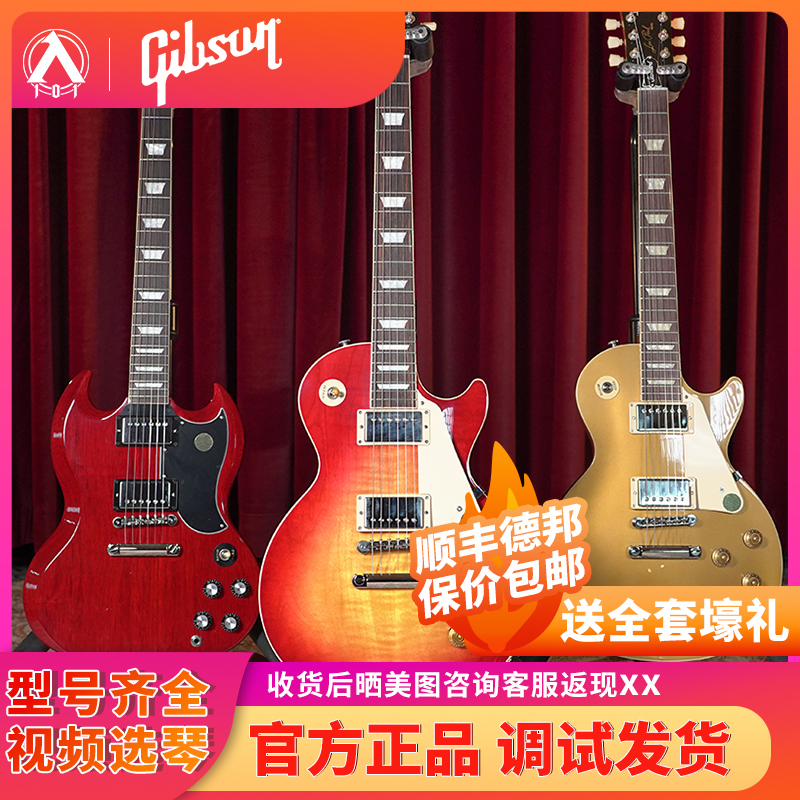 入门乐手101 Gibson吉普森电吉他LP美产50/60s Standard Les Paul