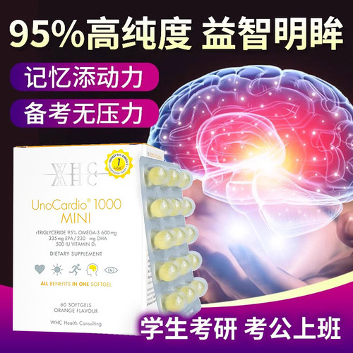 高纯度鱼油WHC60粒小金蛋