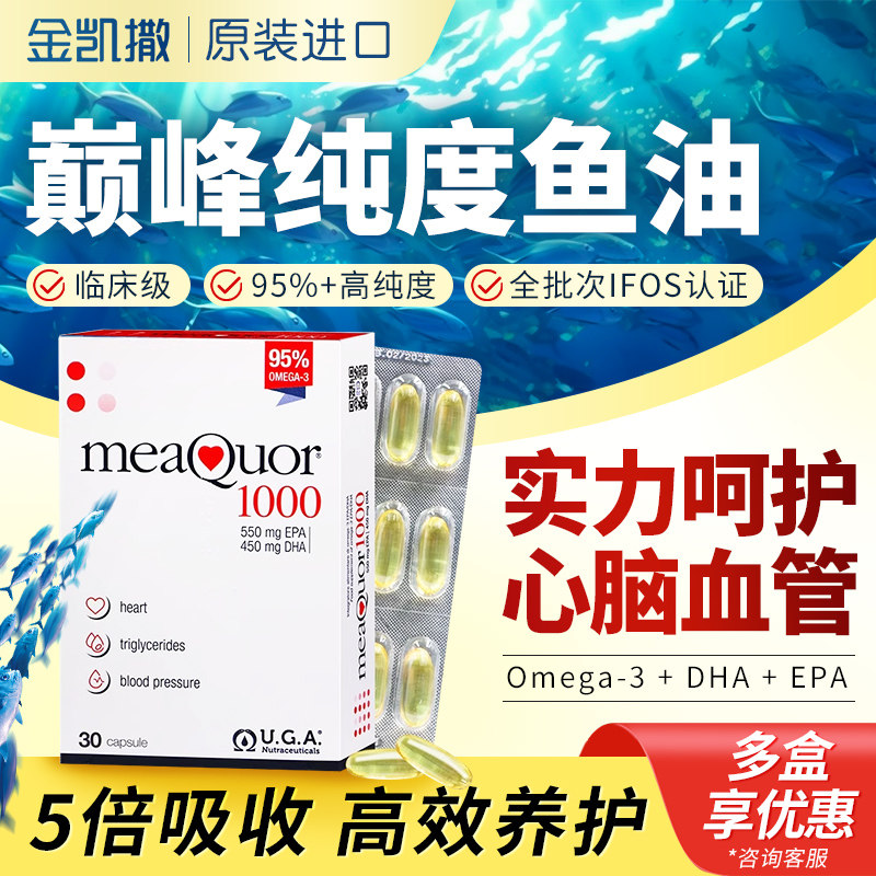金凯撒鱼油金卡撒鱼油官方旗舰店正品鱼油健身金凯瑞高纯深海鱼油