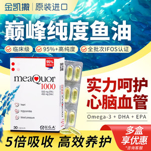 金凯撒鱼油金卡撒鱼油官方旗舰店正品鱼油健身金凯瑞高纯深海鱼油