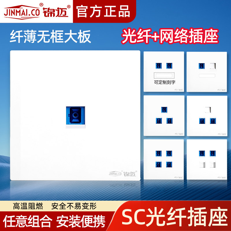 86光纤插座面板带网线千兆网络网口信息SC光纤五类六类网线面板白,电子/电工,电脑插座,淘宝优惠券,粉丝福利购,淘宝优惠卷