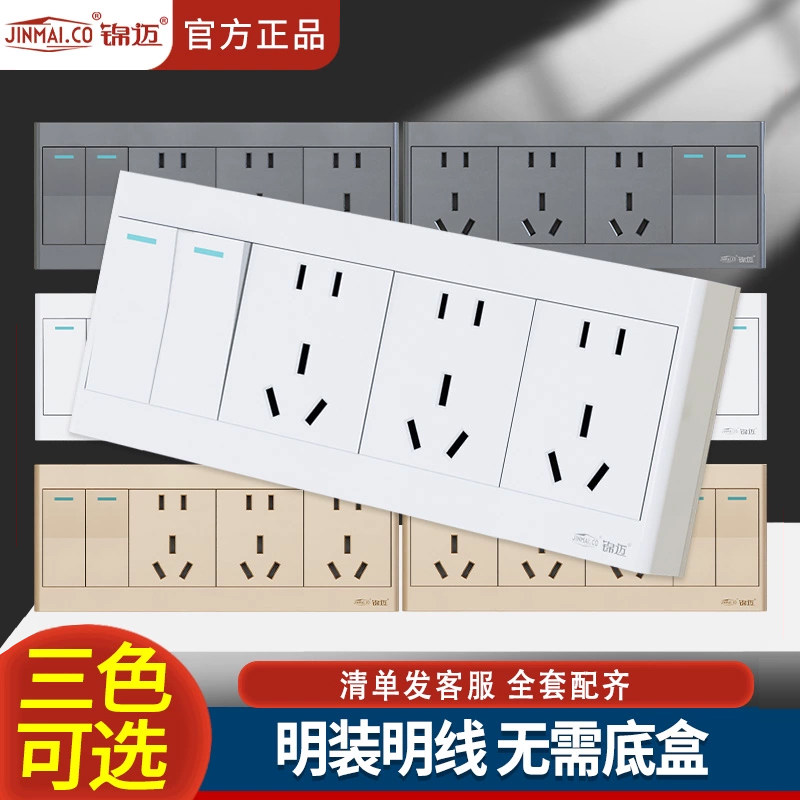 锦迈两开关插座明装二开十五孔双控开关厨房一键断电2开15孔插座