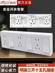 启光系列三开十五孔开关面板16A大功率三开单、双控制十五孔插座