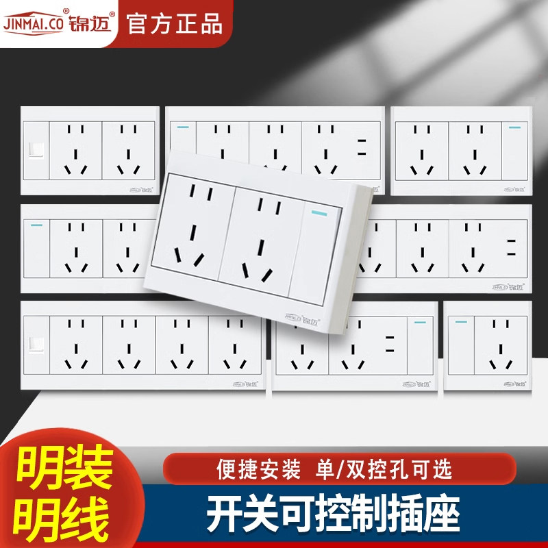 明装一开十孔单/双控开关控制15孔插座单开10孔7孔已连线明装线盒