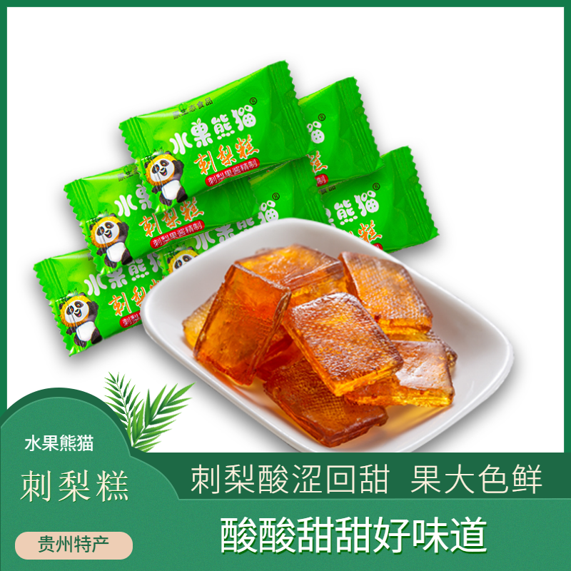 贵州特产水果熊猫刺梨糕果干果脯蜜饯营养零食小吃老少皆宜