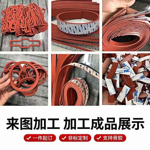 耐高温硅胶发泡板烫画机背胶减震