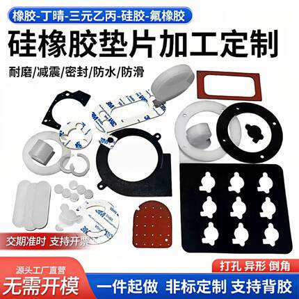 耐高温硅胶密封垫片硅胶方框密封垫圈三元乙丙丁晴氟橡胶加工定制
