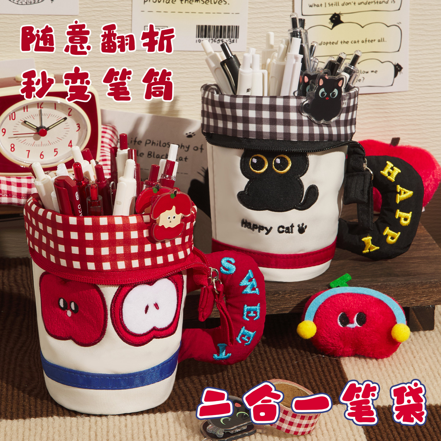 可爱苹果笔袋笔筒高颜值ins风女生2025新款文具盒大容量小众不撞款铅笔盒小学生多巴胺手提简约多功能文具袋,文具电教/文化用品/商务用品,笔袋,淘宝优惠券,粉丝福利购,淘宝优惠卷