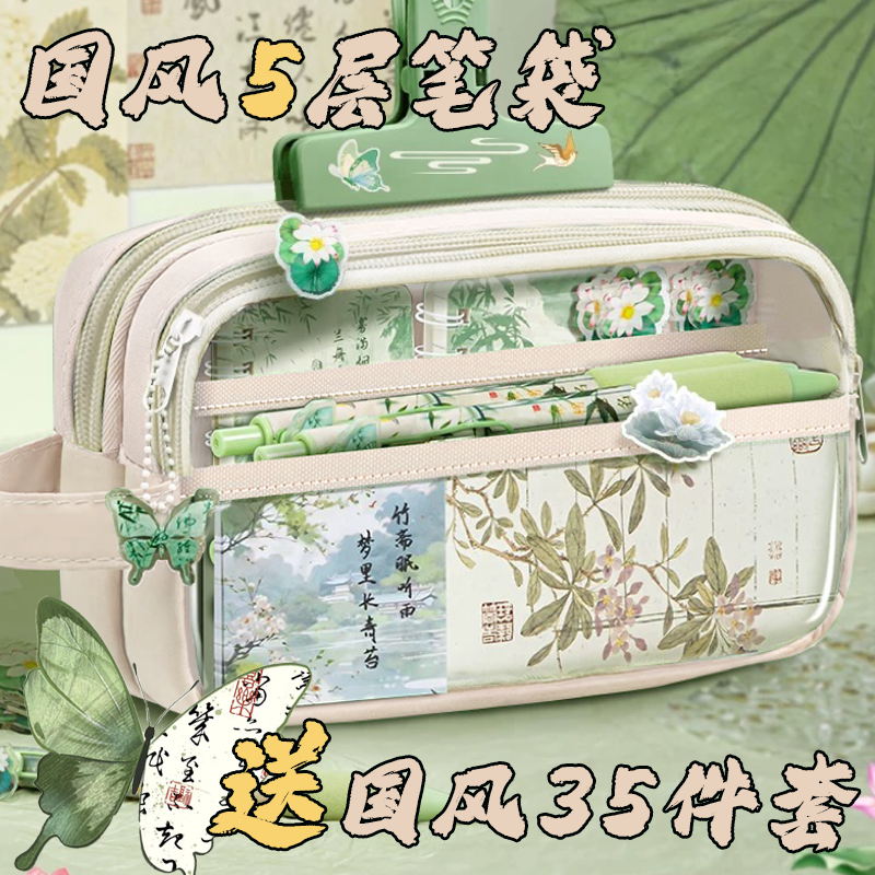 新中式国风笔袋高颜值初中生文具大容量女生小学生2025新款文具盒