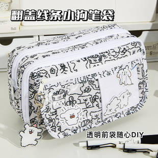 线条小狗翻盖笔袋ins2025新款学生文具盒高颜值大容量耐脏铅笔盒