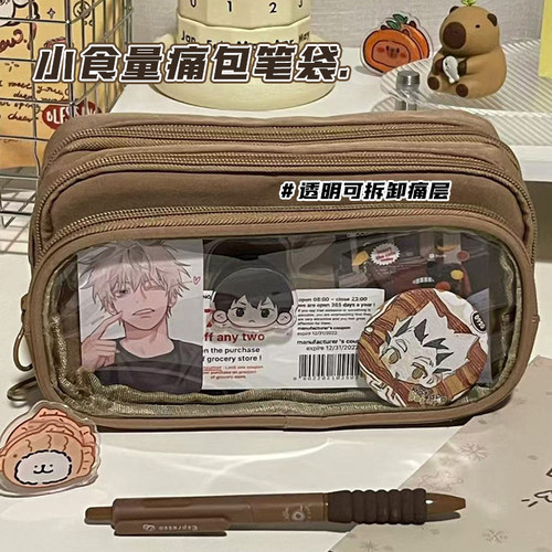 潼辉可拆卸痛包透明ins风笔袋
