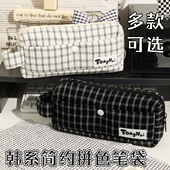 韩系简约拼色格纹笔袋高颜值ins风女生2025新款 文具盒学生小众不撞款 初高中生铅笔盒多功能文具收纳包