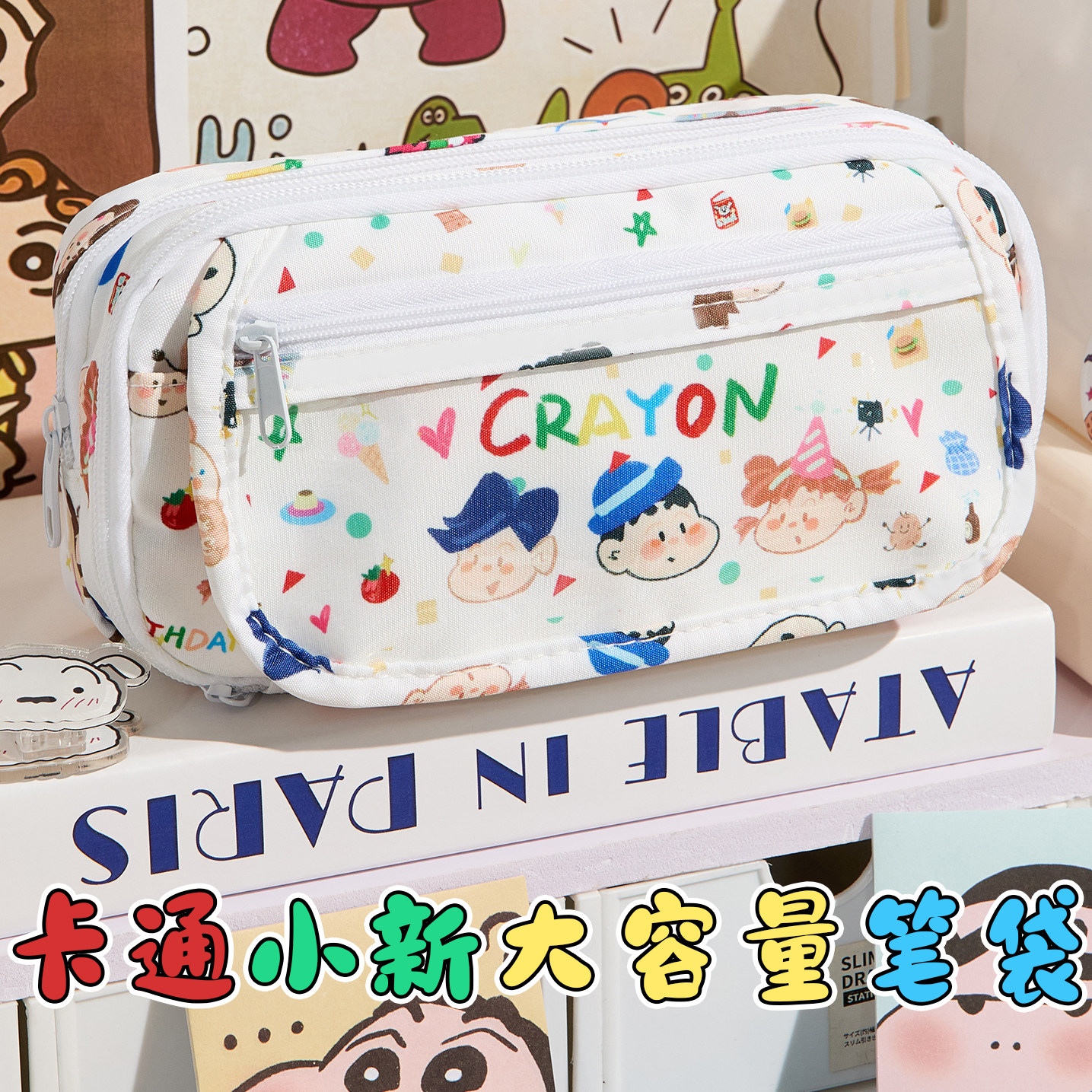 蜡笔小新笔袋痛包ins风小学生2025新款文具盒高颜值大容量铅笔盒可爱透明简约文具收纳袋,文具电教/文化用品/商务用品,笔袋,淘宝优惠券,粉丝福利购,淘宝优惠卷
