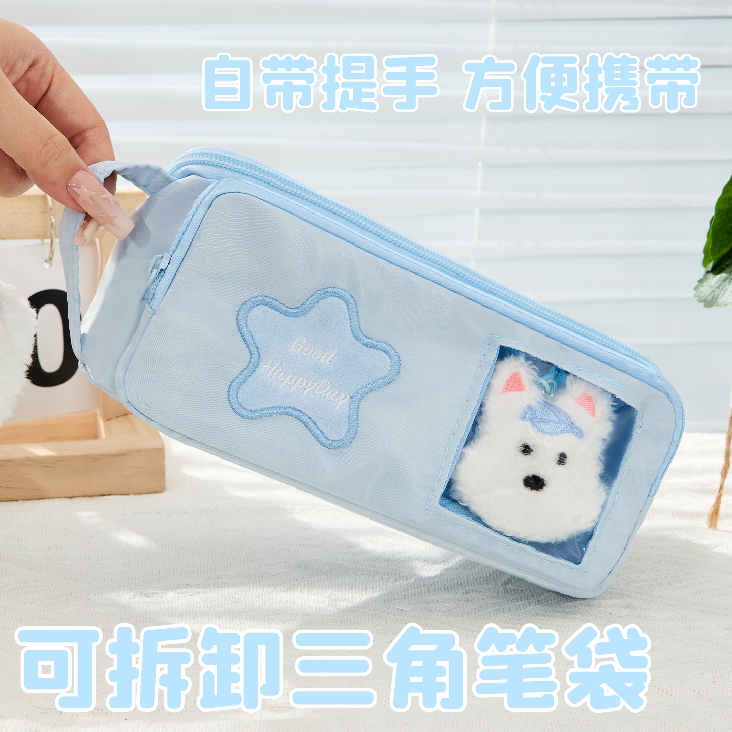 可拆卸三角笔袋ins风痛包