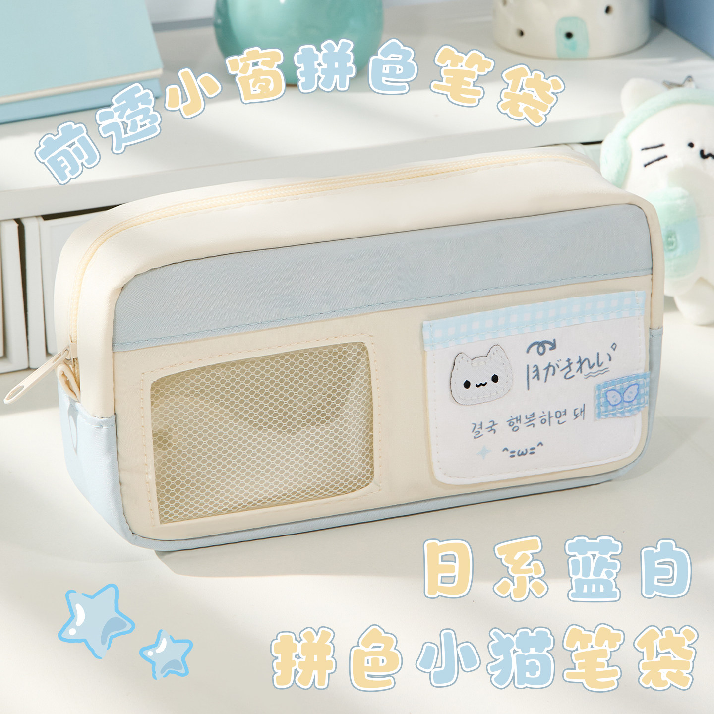 日系蓝白小猫痛包笔袋ins风女生2026新款文具盒高颜值学生大容量铅笔盒简约小众不撞款初高中生多功能收纳袋