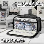 透明痛包笔袋ins风高颜值小学生文具盒大容量简约男孩耐脏铅笔盒i人社恐二次元 小食量多功能收纳