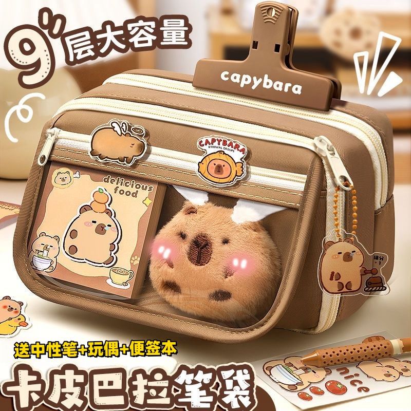 潼辉卡皮巴拉大容量高颜值笔袋
