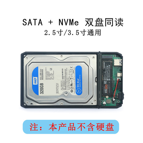 SATA 2.5 3.5寸机械硬盘盒nvme M.2固态双盘位同读M2硬盘盒