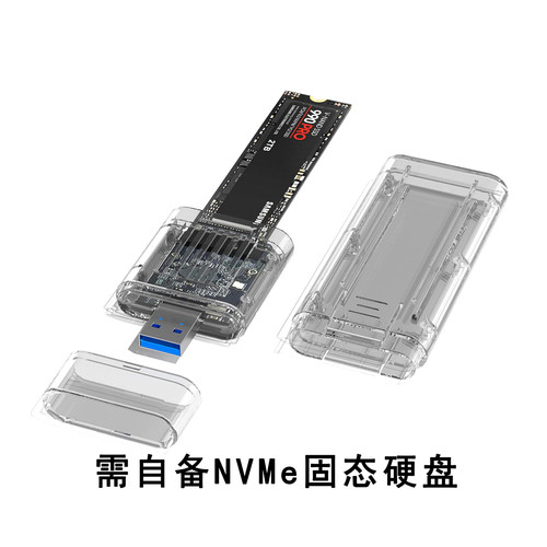NVMe易驱固态硬盘盒公头直插款USB/Type-c公头直插款式