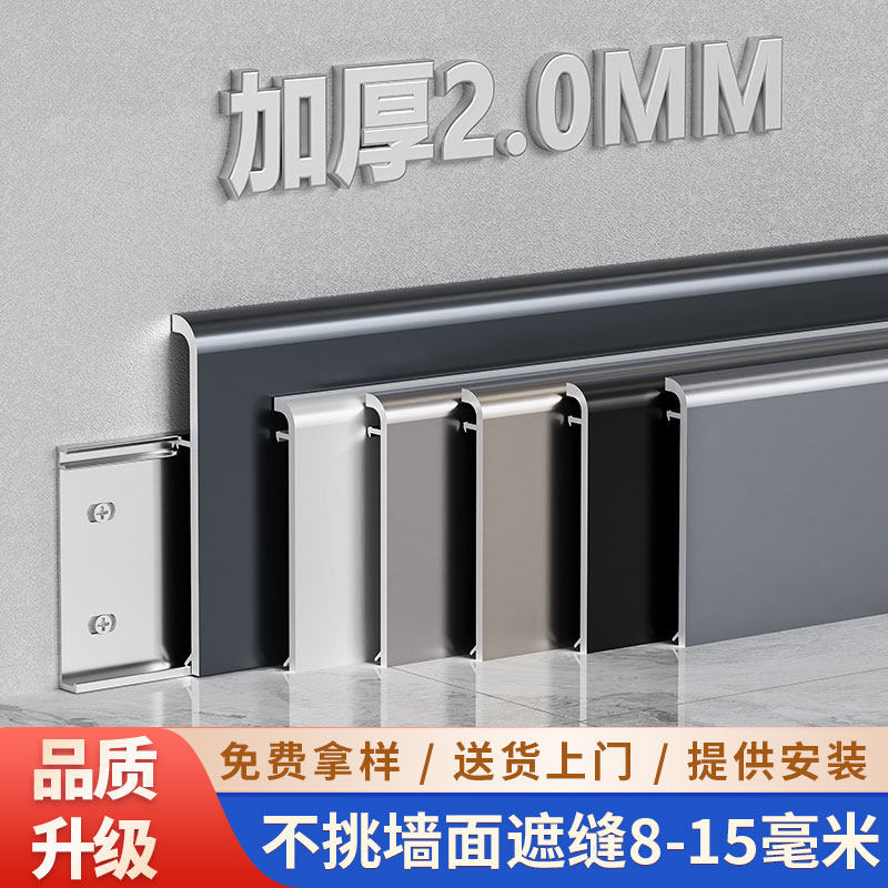 【工厂店】新款直边铝合金踢脚线