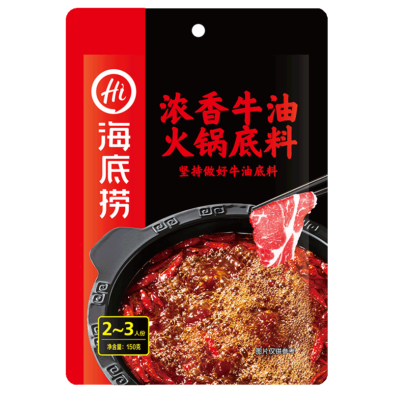 海底捞火锅底料整箱批发