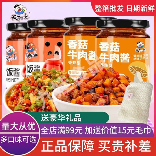 饭扫光牛肉酱整箱批发