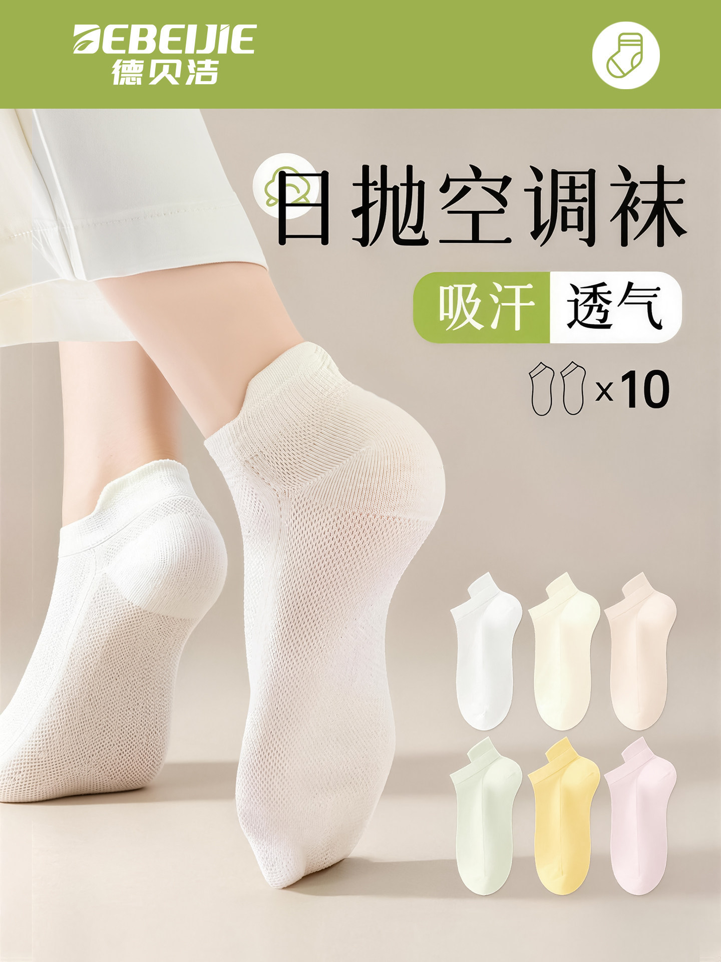 一次性袜子男女通用夏薄款透气日抛丢丢袜出差旅游网眼空调袜