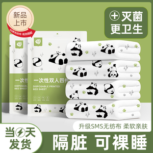 酒店一次性床单被罩枕套被套四件套旅游行加厚大床房床上用品双人