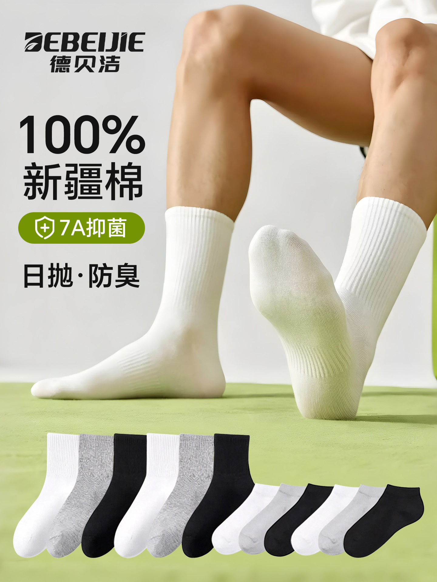 100%纯棉一次性袜子男款透气防臭军训旅行便携免洗日抛全棉丢丢袜
