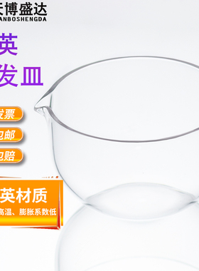 石英蒸发皿50/60/100/150/250ml石英平底圆底蒸发皿耐高温耐酸碱无硼石英玻璃蒸发皿石英结晶皿耐温1100度