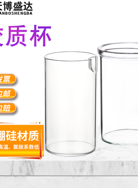 实际胶质杯 燃料胶质含量测定喷射蒸发高硼硅玻璃杯GB/T8019-2008