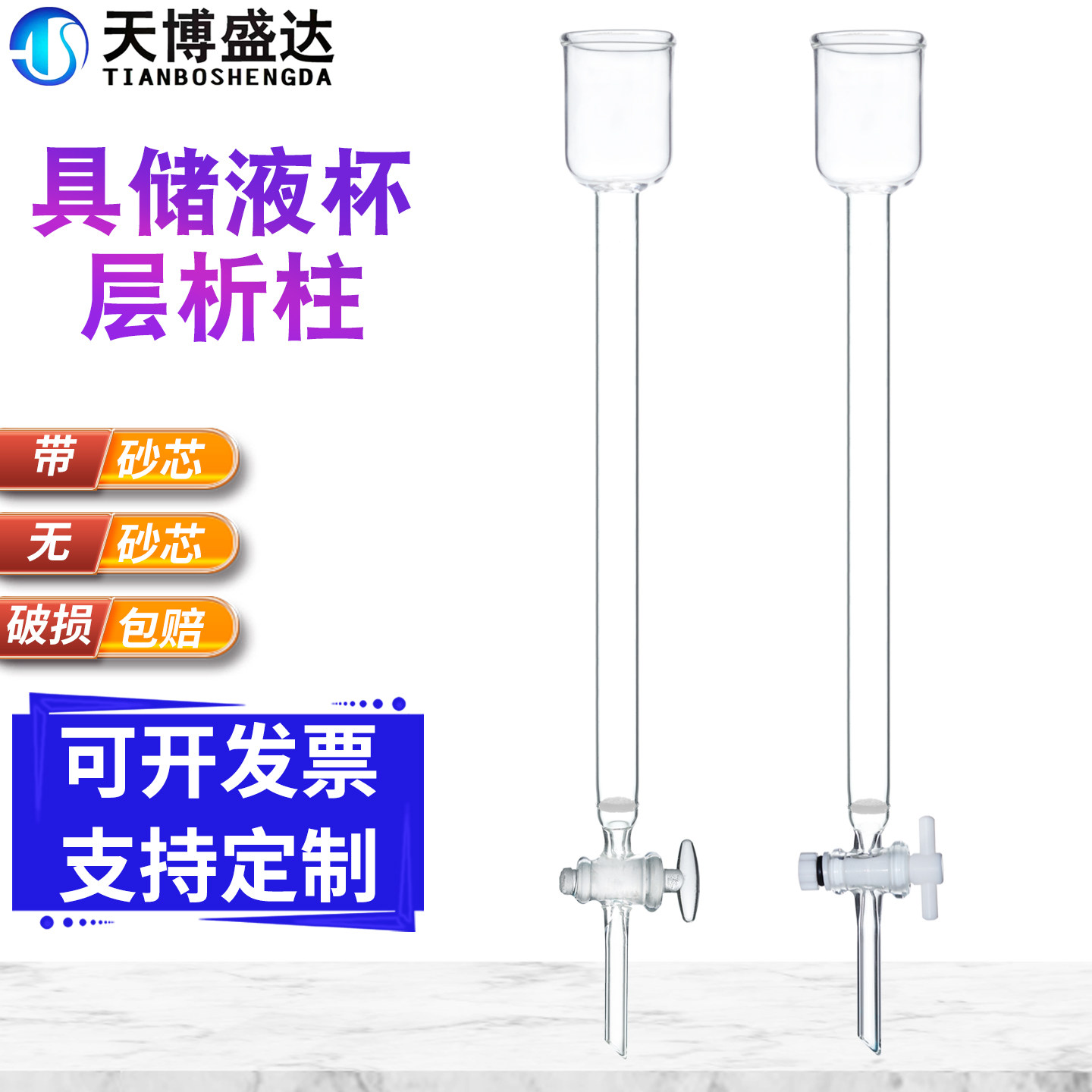 具储液杯层析柱砂芯玻璃吸附柱图片