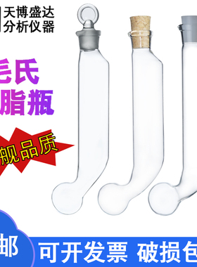 毛氏抽脂瓶约120ml玻璃抽脂瓶软木塞毛氏瓶玻璃塞毛氏瓶玻璃毛氏