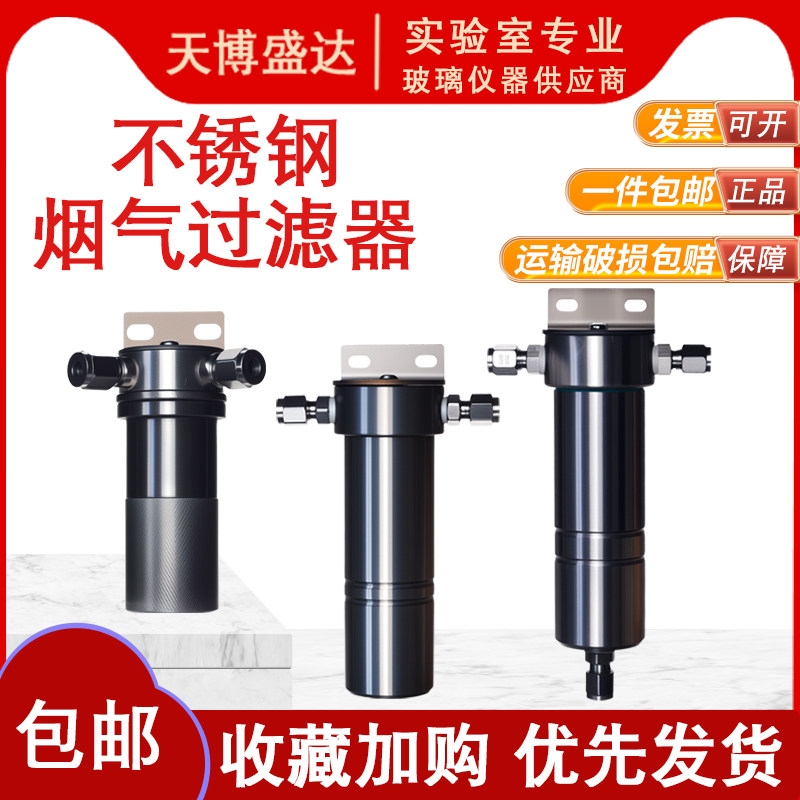 不锈钢过滤器CEMS烟气监测过滤器
