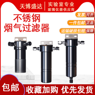 不锈钢过滤器 烟气在线监测过滤器气水分离排水过滤器 cems烟气过滤器SS-2T在线检测烟气过滤装置保护过滤器