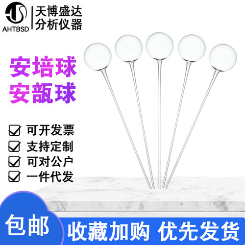 玻璃安瓿球单丝双丝安培球