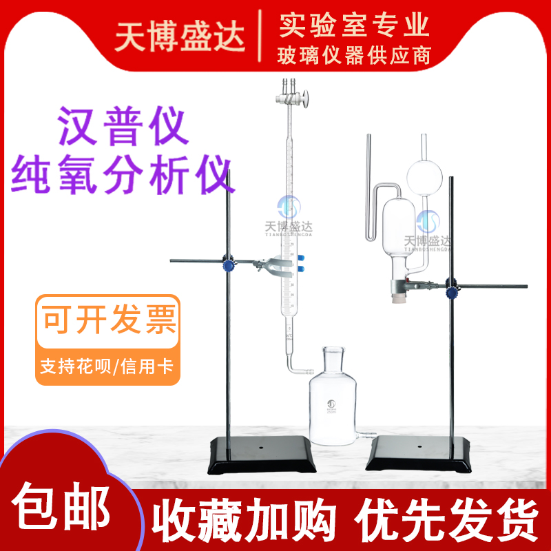 纯氧分析仪装置汉普仪纯氧分析器