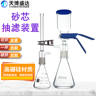 砂芯过滤装置250/500/1000ml微量砂芯过滤器溶剂过滤器滤杯 接头