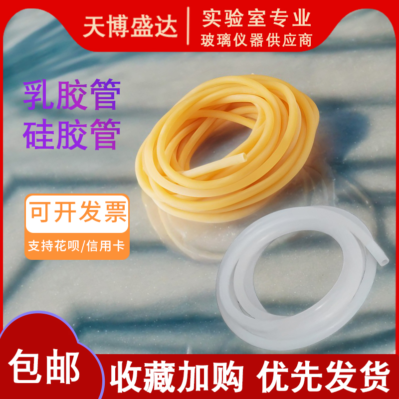 乳胶管6*9mm 硅胶管5*7mm高弹性黄色乳胶软管实验室医用橡皮管止血带压脉带实验用导流软管采样管连接软管