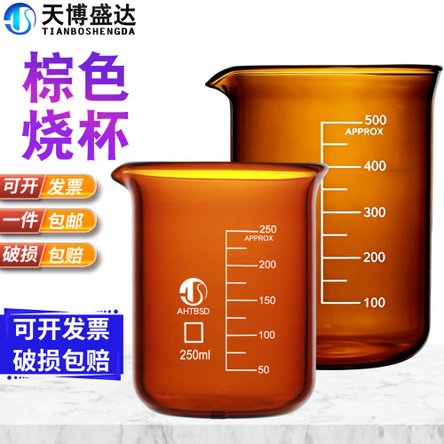 棕色玻璃烧杯避光玻璃烧杯