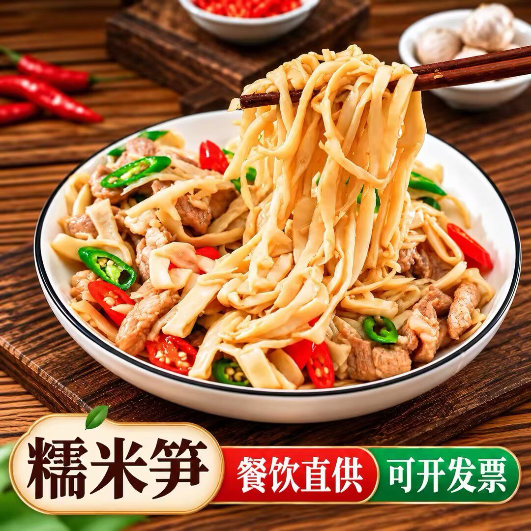 福建原味嫩笋丝农家特产非干货竹笋嫩笋尖笋丝新鲜糯米笋笋干500g