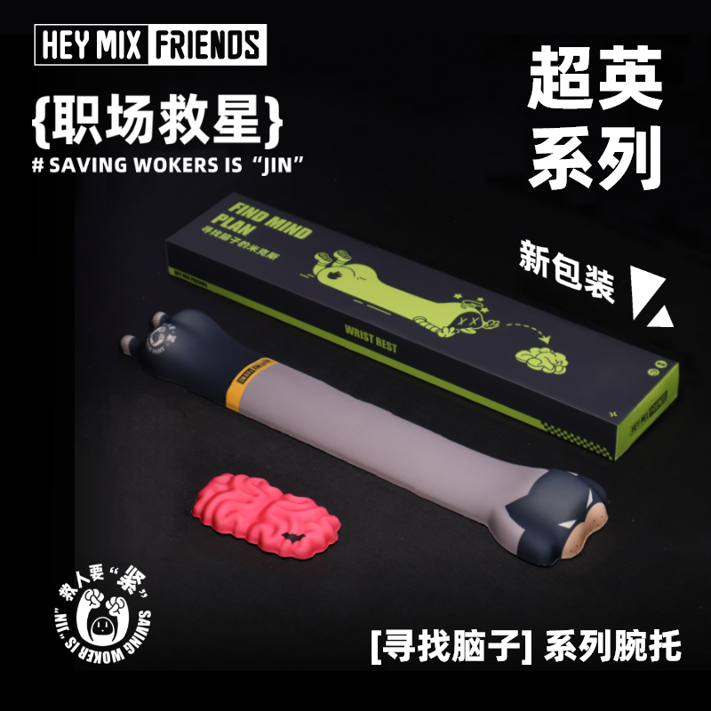 趣味键盘手托鼠标手托