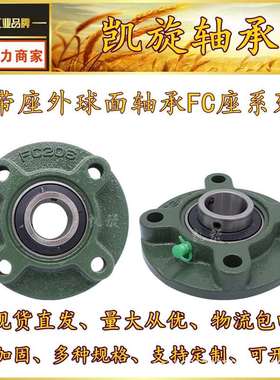 UC FC 216 217 218 219 220 农机 机械 带座外球面轴承 加固