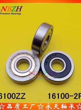 特种自行车 电机轴承 16100RS 16100-2RS 16100ZZ 尺寸10*28*8 mm