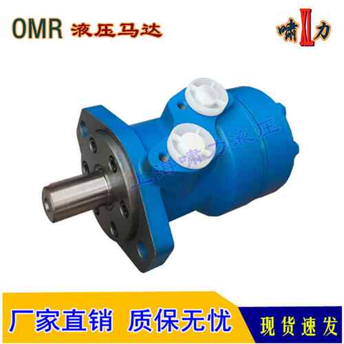 OMR-160注塑机液压马达*可正反转无极调速 OMR160 调速马达