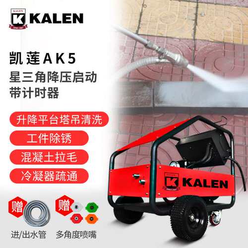 冷水高压清洗机工业除锈除漆混凝土拉毛冷凝器清洗地面墙面工程车